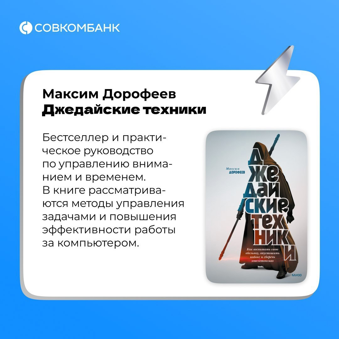 Делимся подборкой книг для прокачки soft skills 📚 | Сетка — социальная сеть от hh.ru