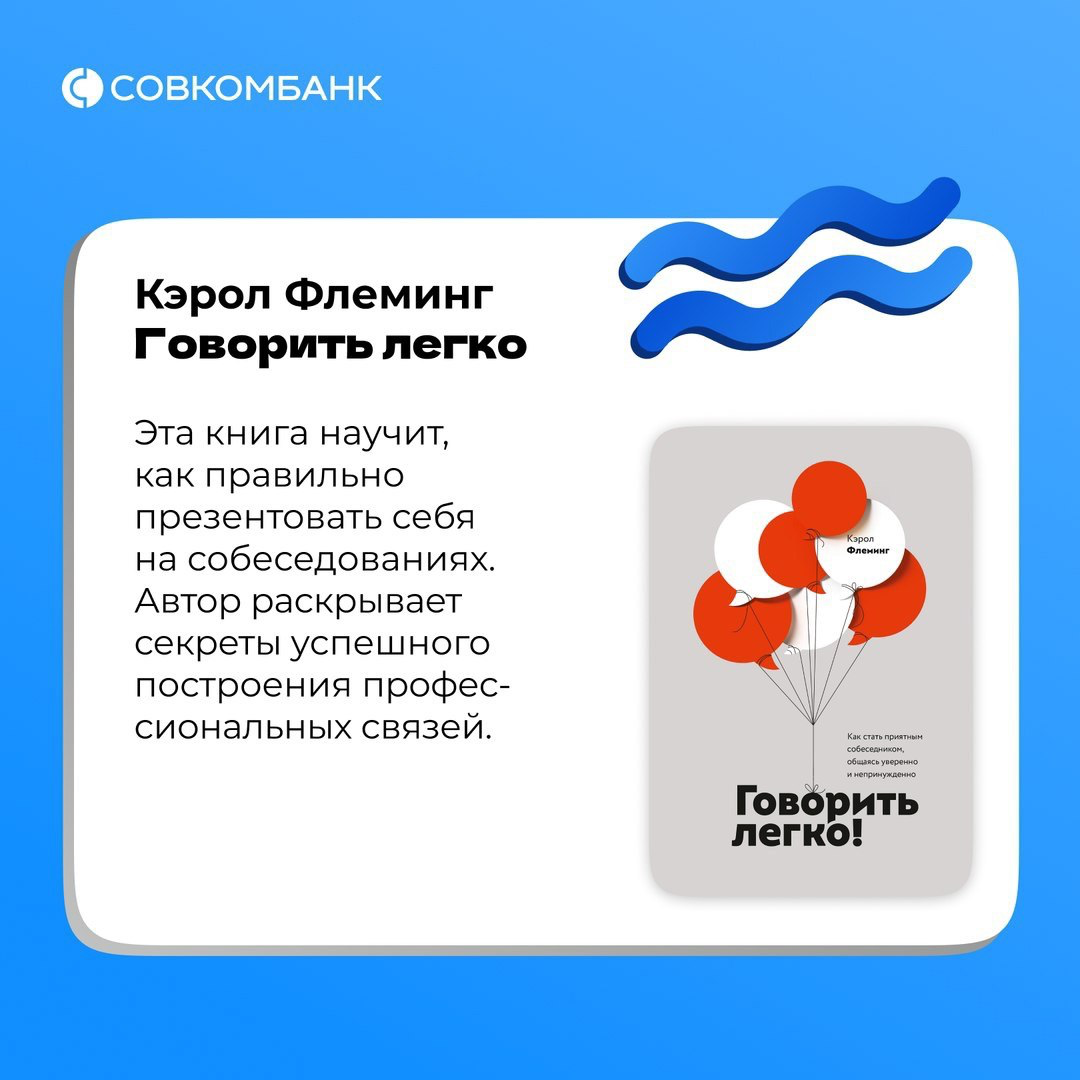 Делимся подборкой книг для прокачки soft skills 📚 | Сетка — социальная сеть от hh.ru