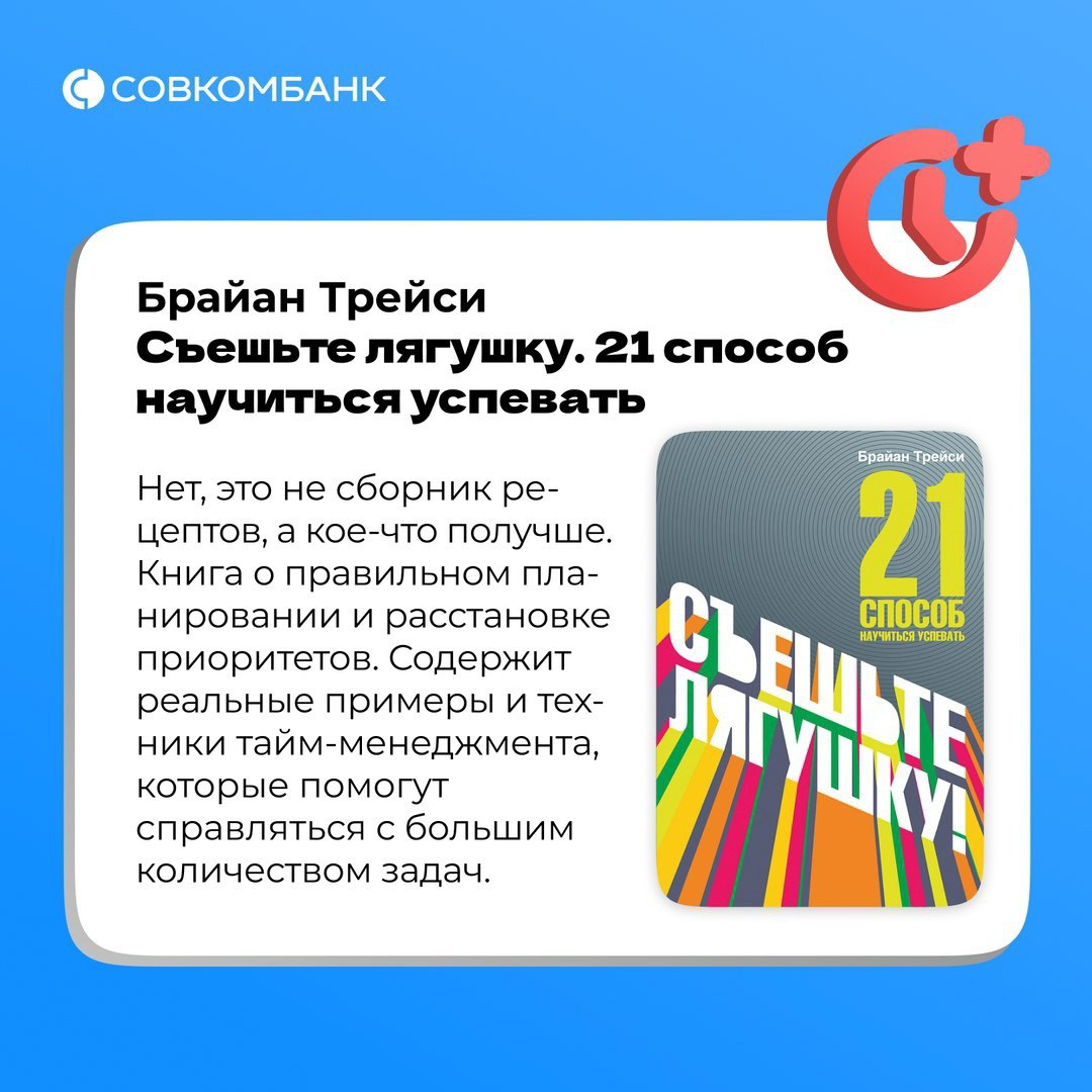 Делимся подборкой книг для прокачки soft skills 📚 | Сетка — социальная сеть от hh.ru