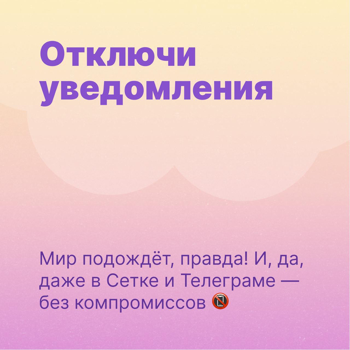Советы для тех, кто уже на грани 🧯 | Сетка — социальная сеть от hh.ru