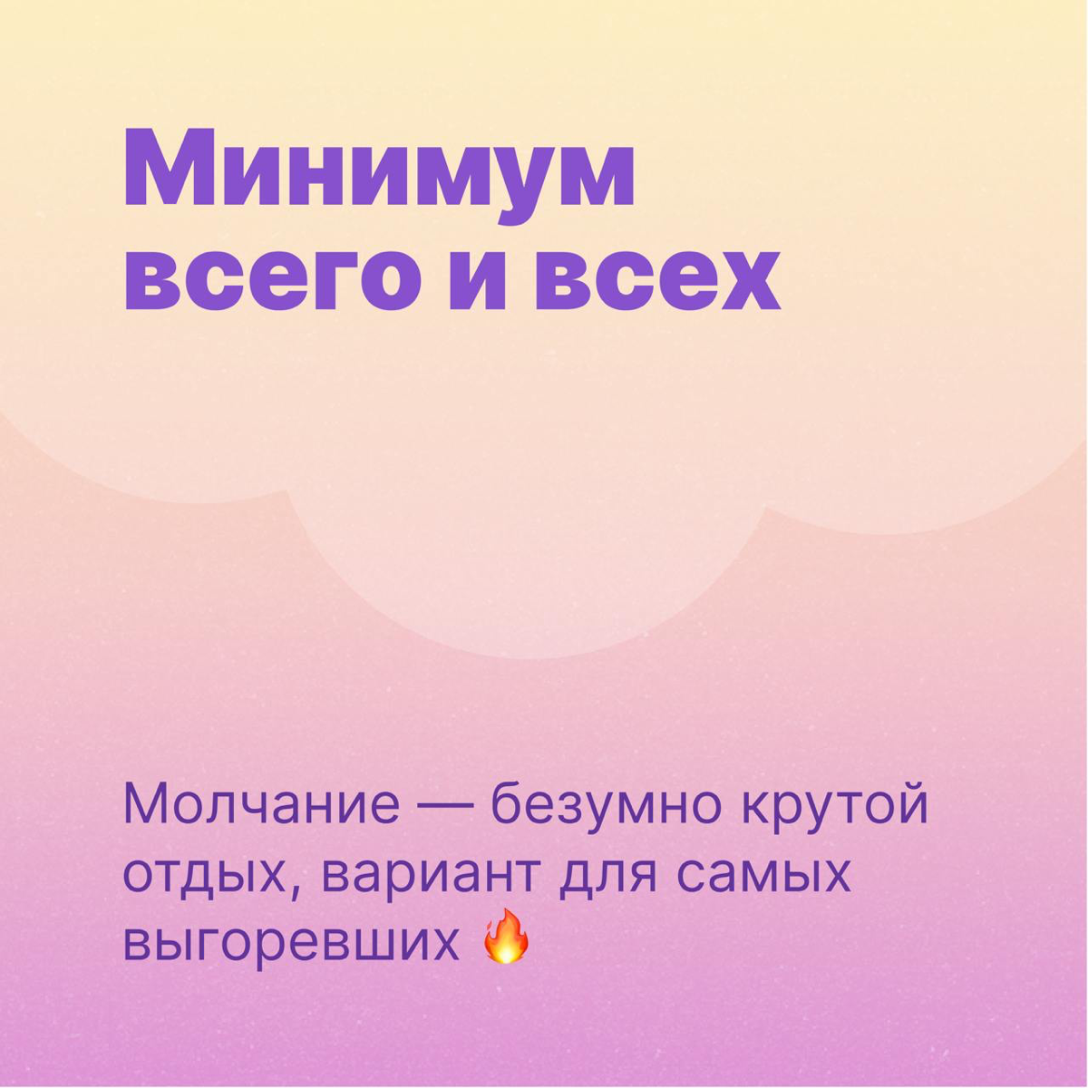 Советы для тех, кто уже на грани 🧯 | Сетка — социальная сеть от hh.ru