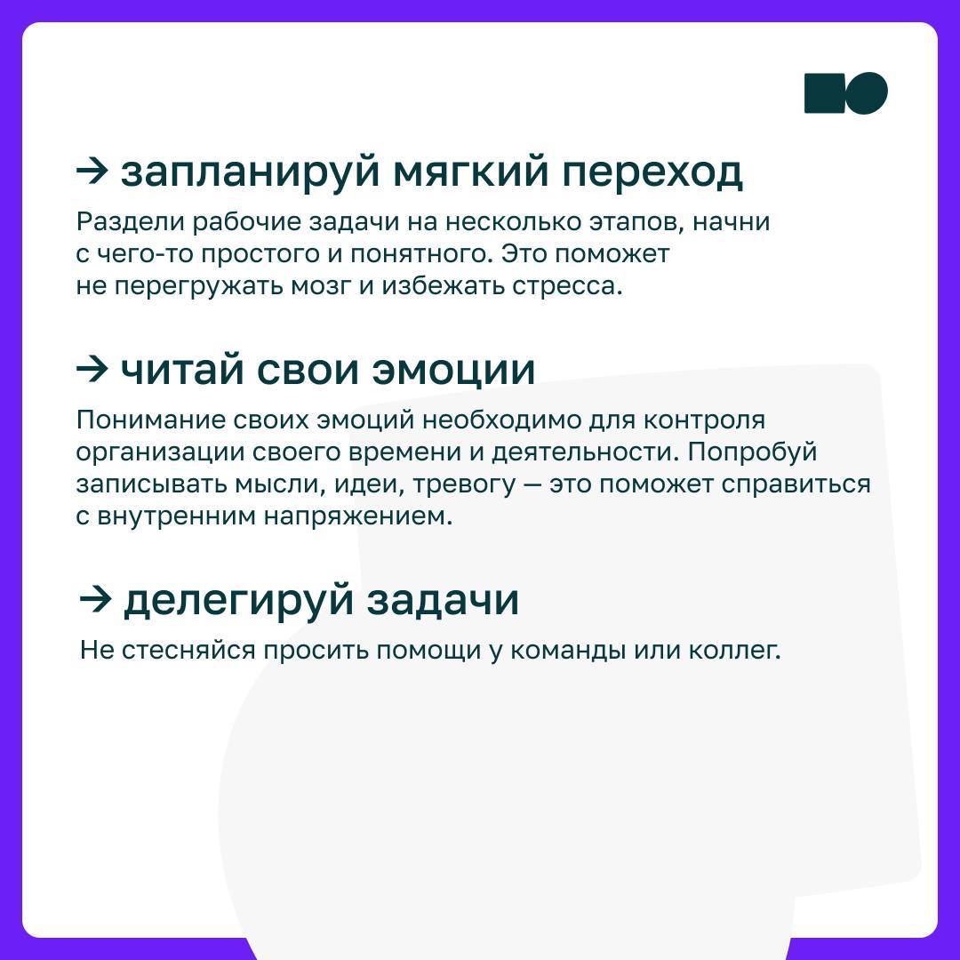 ⚡Осторожно, послепраздничный синдром
Переход от отдыха к рабочим будням иногда ощущается как резкий контраст, и это нормально | Сетка — социальная сеть от hh.ru