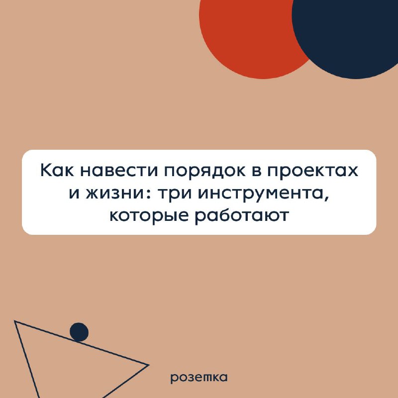 Как навести порядок в проектах и жизни: 3 проверенных инструмента
В конце 2024 года мы провели обучение по проектному менеджменту для Авито | Сетка — социальная сеть от hh.ru