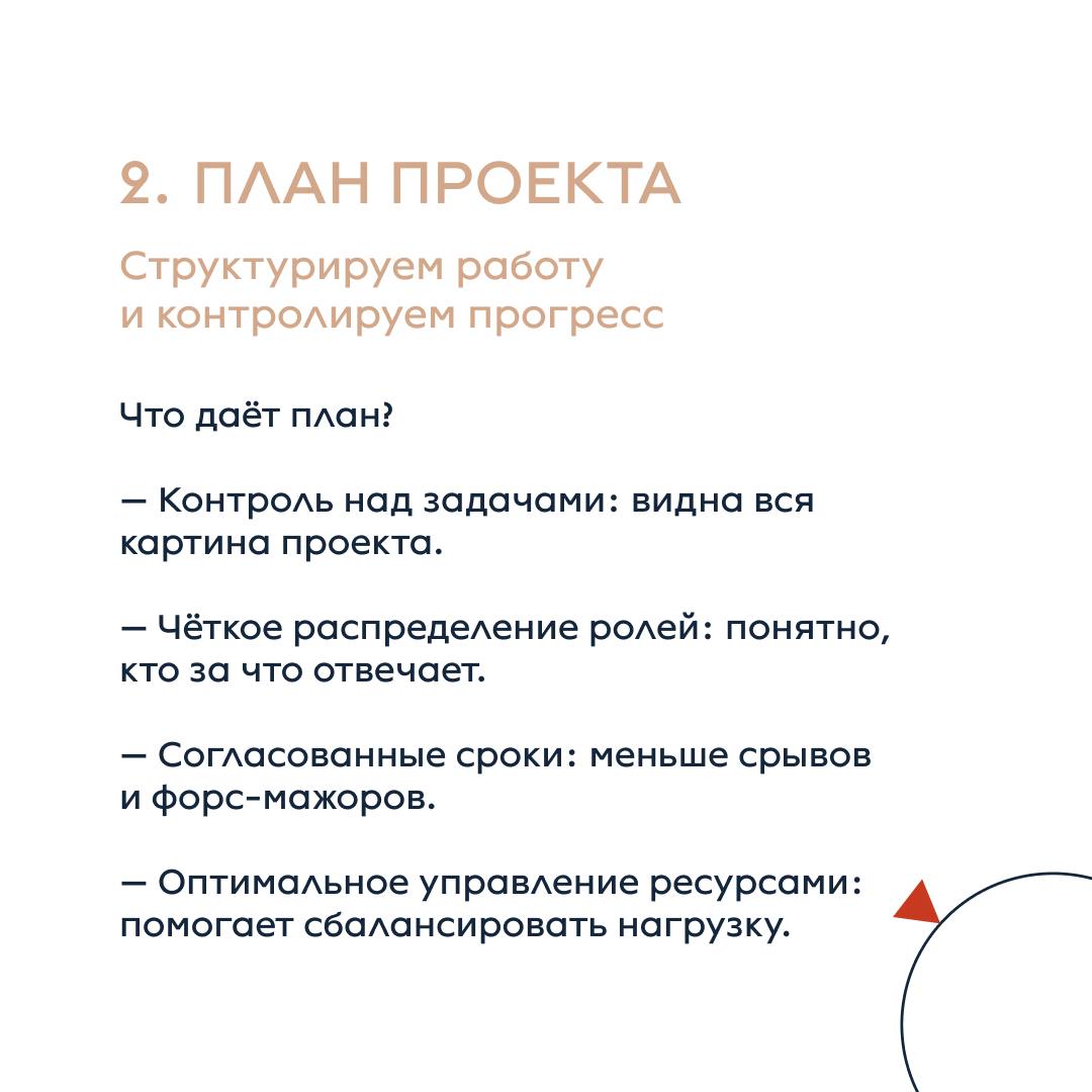 Как навести порядок в проектах и жизни: 3 проверенных инструмента
В конце 2024 года мы провели обучение по проектному менеджменту для Авито | Сетка — социальная сеть от hh.ru