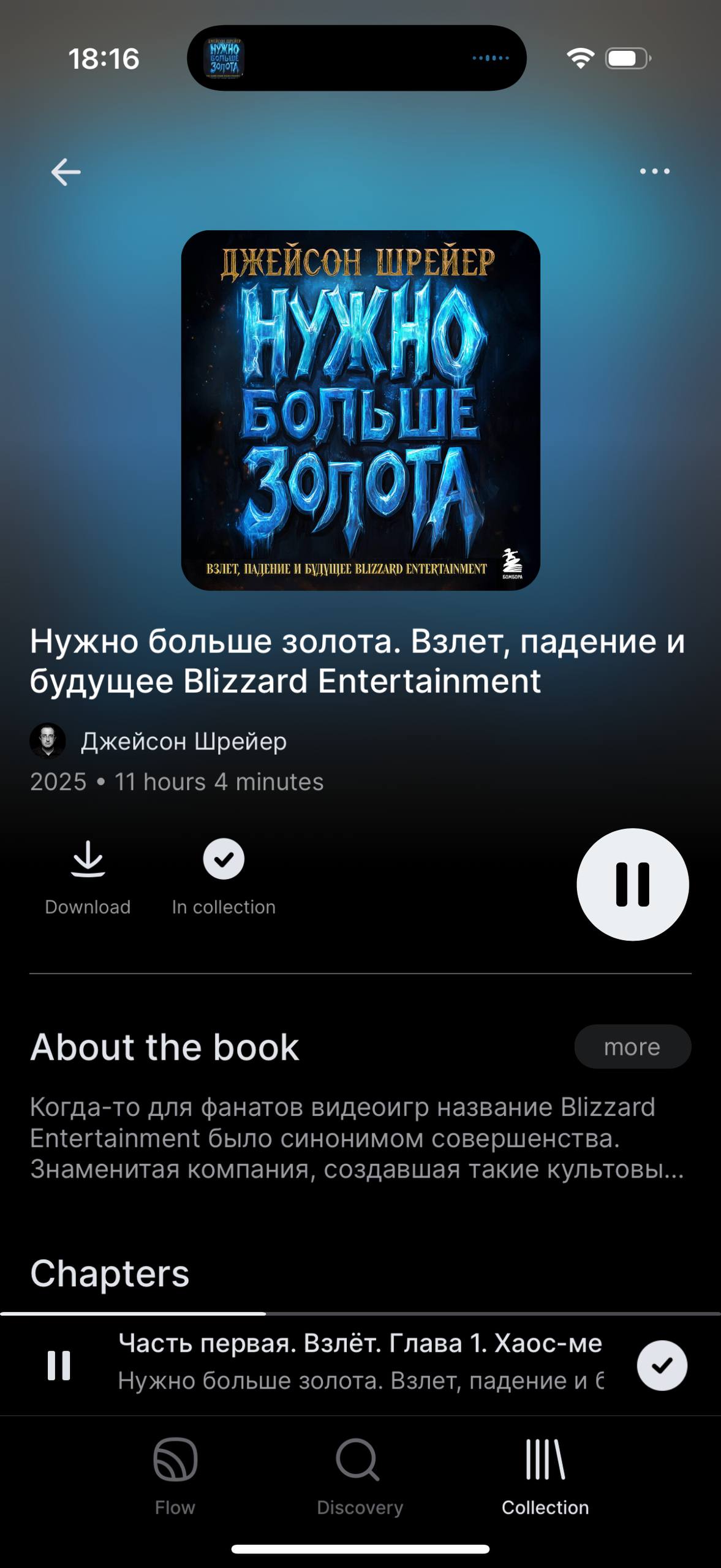В качестве эксперимента переехал полностью на Zvuk ( да самое время, его как раз снесли из стора😏)
Что заметил за день:

Пока нравится подборка плей-листов
Интерфейс в вебверсии для ПК и iOS
Подборки ... | Сетка — социальная сеть от hh.ru