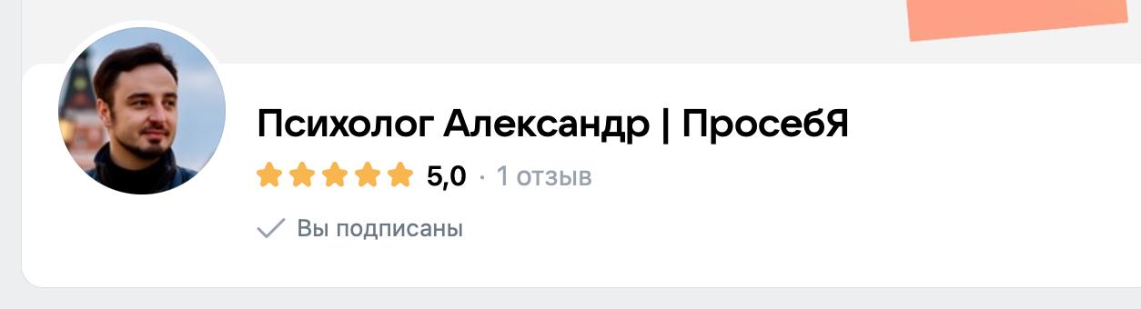 Всем доброго дня!
Кто со мной работал, то у меня к вам просьба!)
Буду рад обратной связи/мнению/комменатрию/отзыву о нашем волшебном пути.
Начал активно вести параллельно группу в ВК | Сетка — социальная сеть от hh.ru