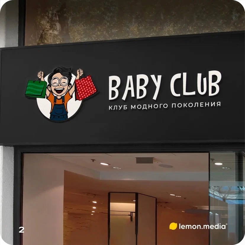 Логотип для компании «BABY CLUB» | Сетка — социальная сеть от hh.ru