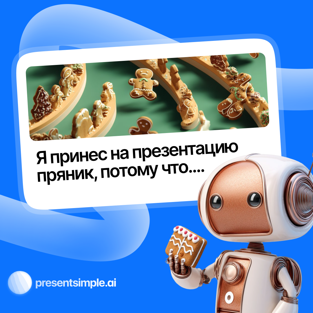 Как начать свою презентацию | Сетка — социальная сеть от hh.ru
