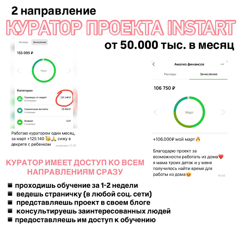 КАК МАМЕ В ДЕКРЕТЕ ПОЛУЧАТЬ ОТ 10-100 ТЫС. НЕ ИМЕЯ ОПЫТА📲 | Сетка — социальная сеть от hh.ru