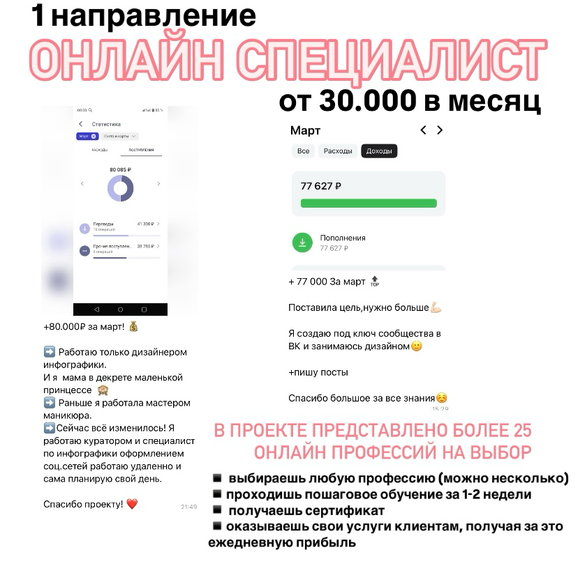 КАК МАМЕ В ДЕКРЕТЕ ПОЛУЧАТЬ ОТ 10-100 ТЫС. НЕ ИМЕЯ ОПЫТА📲 | Сетка — социальная сеть от hh.ru