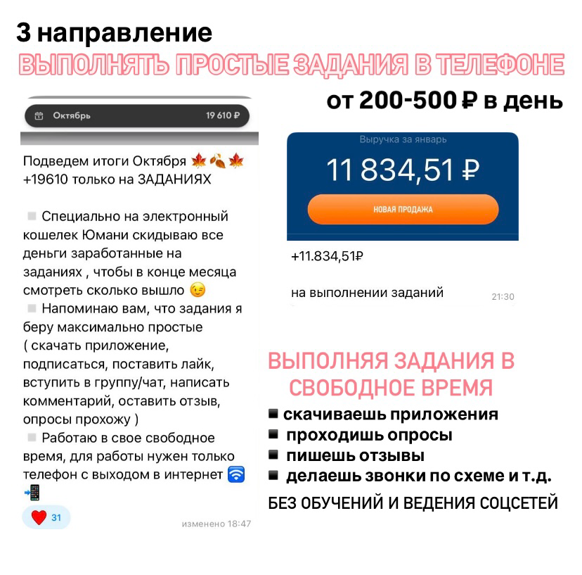 КАК МАМЕ В ДЕКРЕТЕ ПОЛУЧАТЬ ОТ 10-100 ТЫС. НЕ ИМЕЯ ОПЫТА📲 | Сетка — социальная сеть от hh.ru