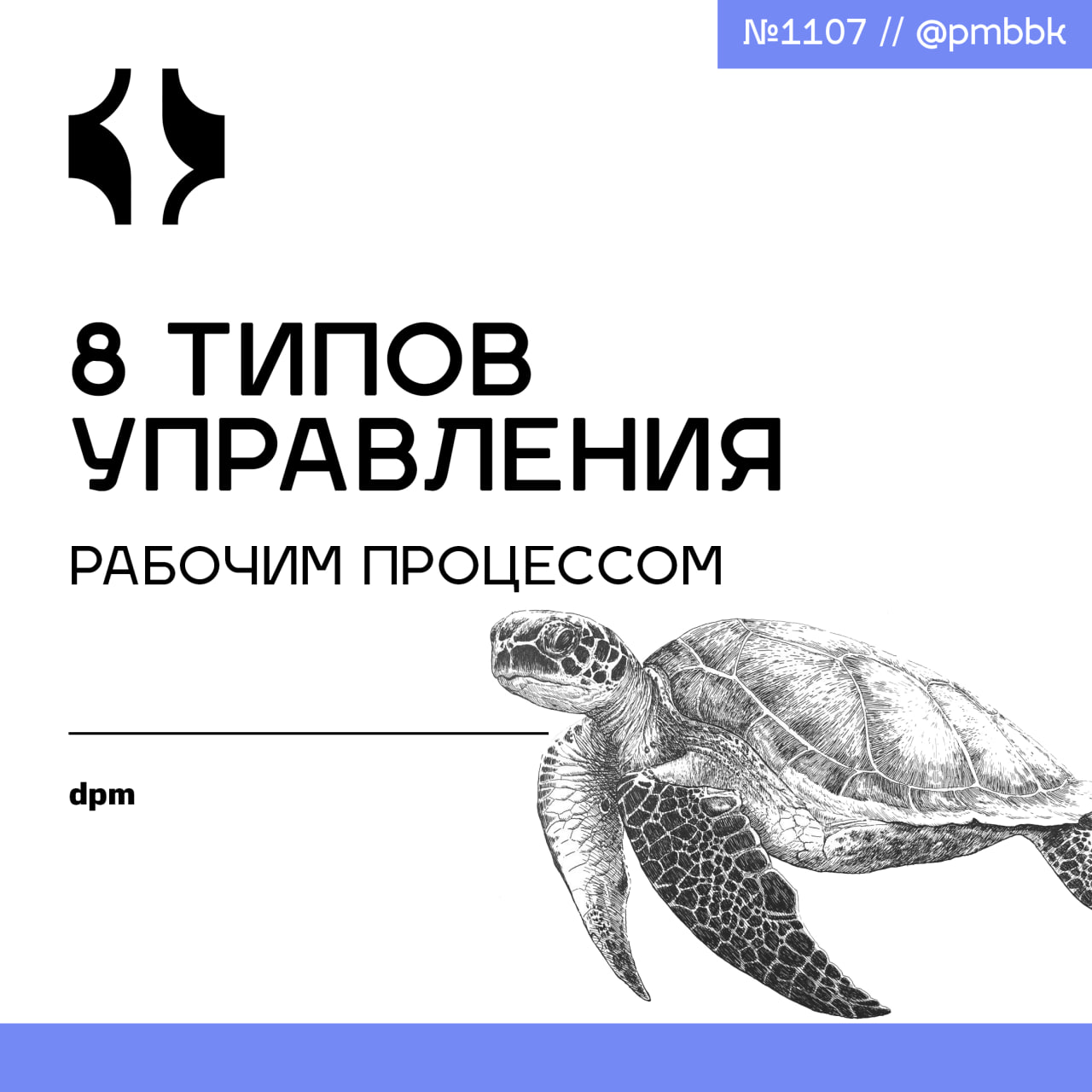 🎡 8 типов управления рабочим процессомЗаблудились в хаосе рабочего процесса, пропустили сроки и испытываете путаницу в команде относительно того, кто за что отвечает? Вот 8 типов управления рабочим пр... | Сетка — социальная сеть от hh.ru