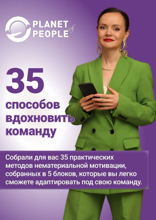 Друзья, перекличка.
Все ли получили гайд, кто хотел, просил?
Если вдруг мы вас пропустили, маякните в комментариях под этим постом 🙌🌟
Всем солнечных выходных😊 | Сетка — социальная сеть от hh.ru