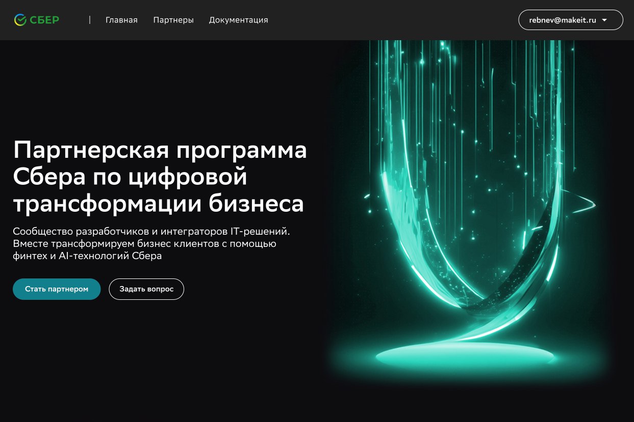Мы — в партнёрской программе Сбера по цифровой трансформации бизнеса
Makeit прошел аккредитацию в программе партнёров Сбера | Сетка — социальная сеть от hh.ru