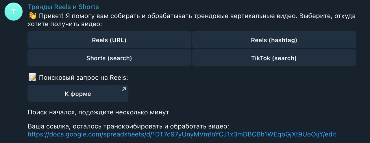 🎯[Кейс]: Как удвоить выручку с помощью всего лишь одного AI-инструмента
Уже писал про нашу разработку — умную машинку для трендвотчинга, которая позволяет в два клика находить вирусные ролики конкурен... | Сетка — социальная сеть от hh.ru