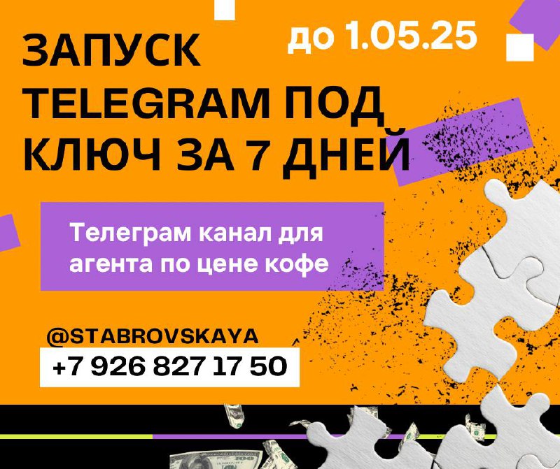 Запуск Telegram под ключ за 7 дней
Хочешь соцсети, которые продают, но всё откладываешь?
Пора перестать тянуть | Сетка — социальная сеть от hh.ru