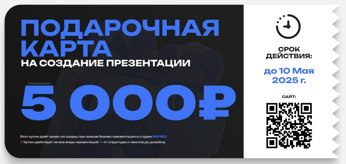 #заказатьпрезентацию #бизнеспрезентация #дизайнпрезентаций #презентациядлябизнеса #презентацияподключ  
Только что завершили очередной проект с дизайнером | Сетка — социальная сеть от hh.ru