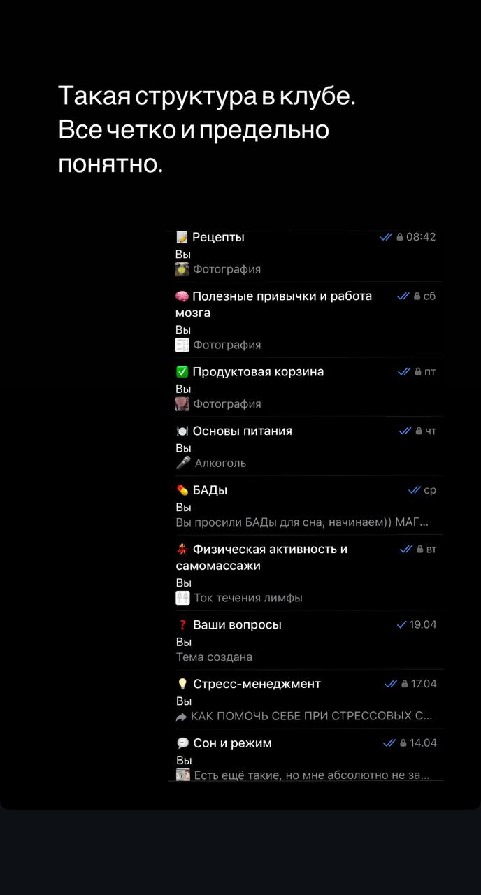 Я — фанат структуры. Люблю, когда всё по полочкам: чётко, с пользой, но без перегруза | Сетка — социальная сеть от hh.ru