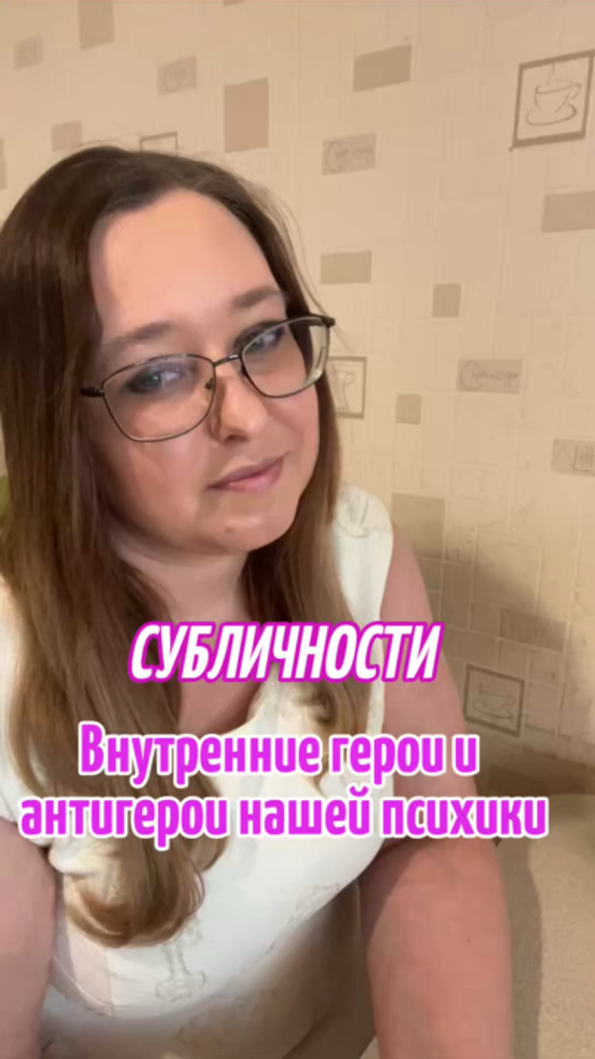 Субличности: Внутренние герои и антигерои нашей психики | Сетка — социальная сеть от hh.ru