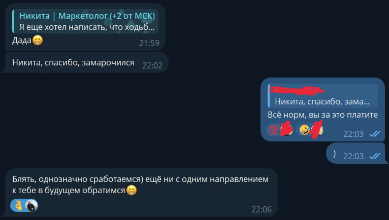 Когда получаешь такую обратную связь от клиентов - осознание того, что находишься на своем месте и делаешь правильное дело только усиливается.🕺 | Сетка — социальная сеть от hh.ru