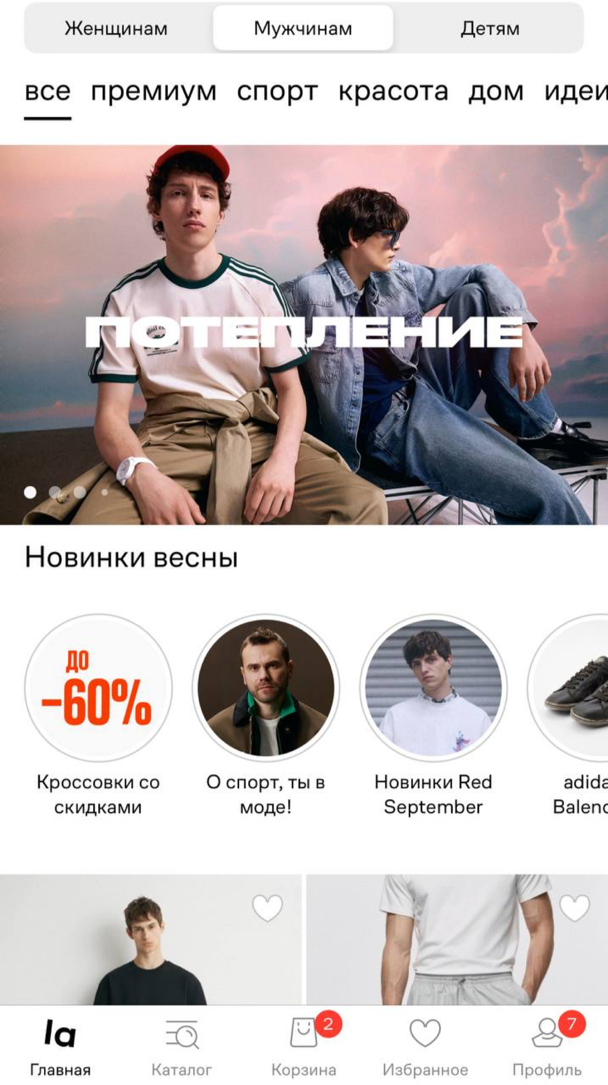 E- commerce в опасности | Сетка — социальная сеть от hh.ru