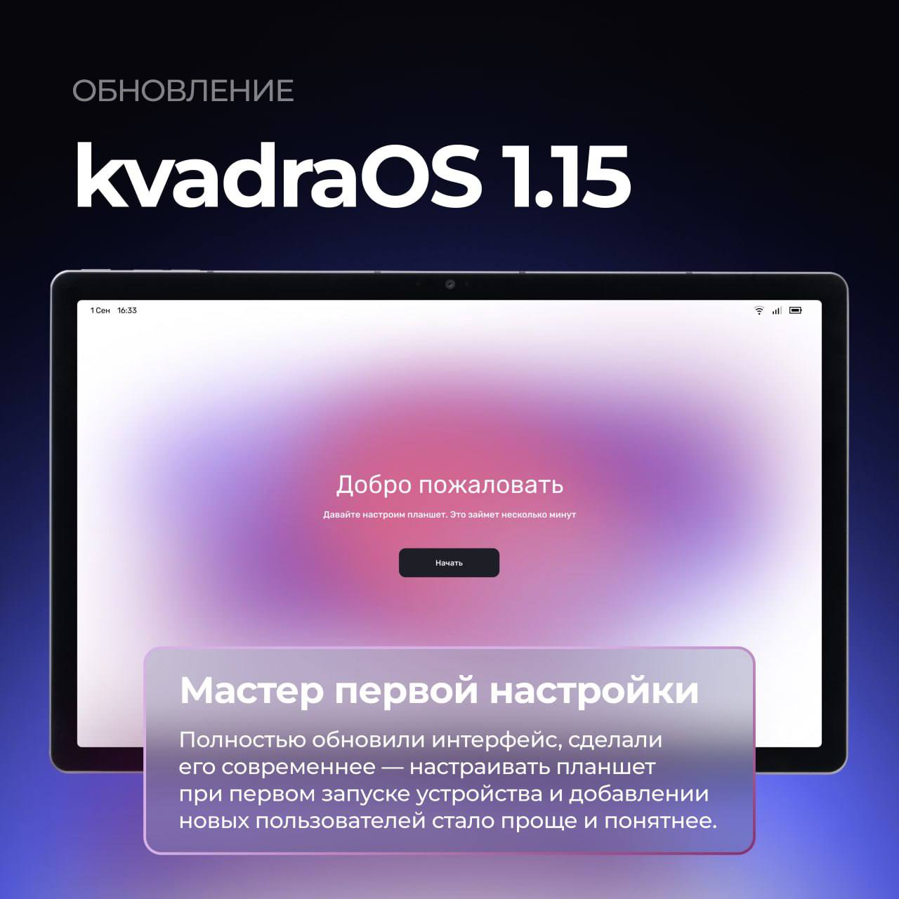 ⏺ Вышла kvadraOS 1 | Сетка — социальная сеть от hh.ru