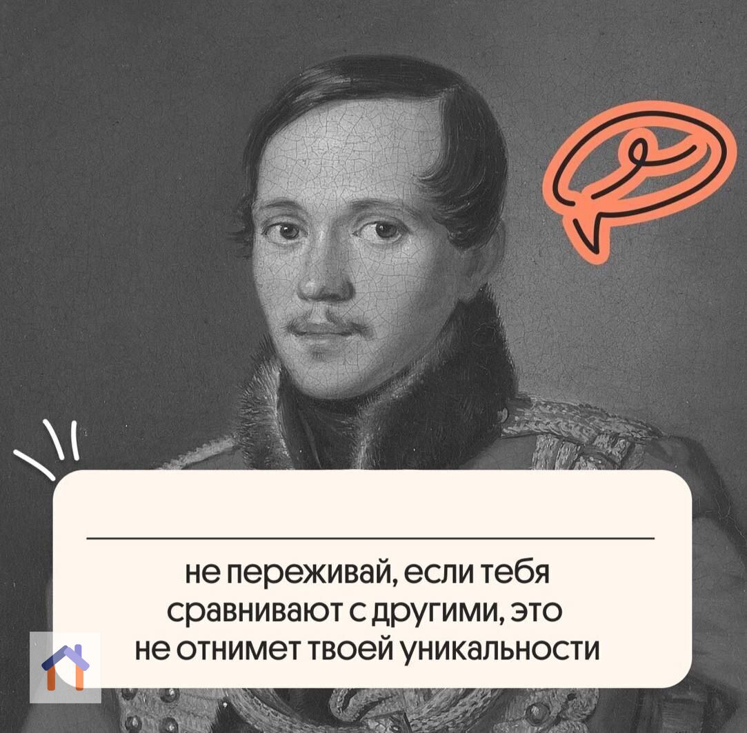 Если вам вдруг сейчас грустно, то ловите лучи поддержки от известных поэтов и писателей. | Сетка — социальная сеть от hh.ru