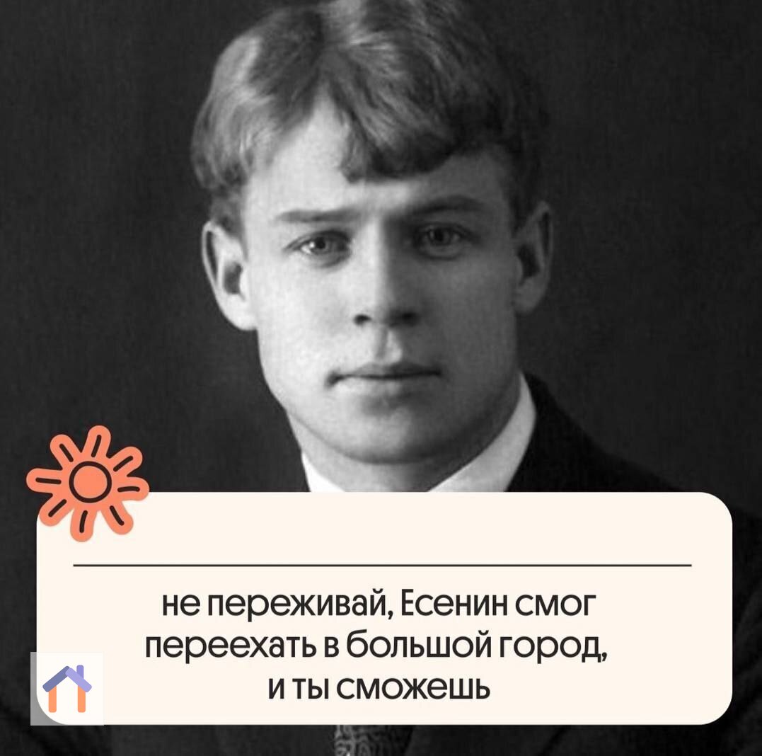 Если вам вдруг сейчас грустно, то ловите лучи поддержки от известных поэтов и писателей. | Сетка — социальная сеть от hh.ru