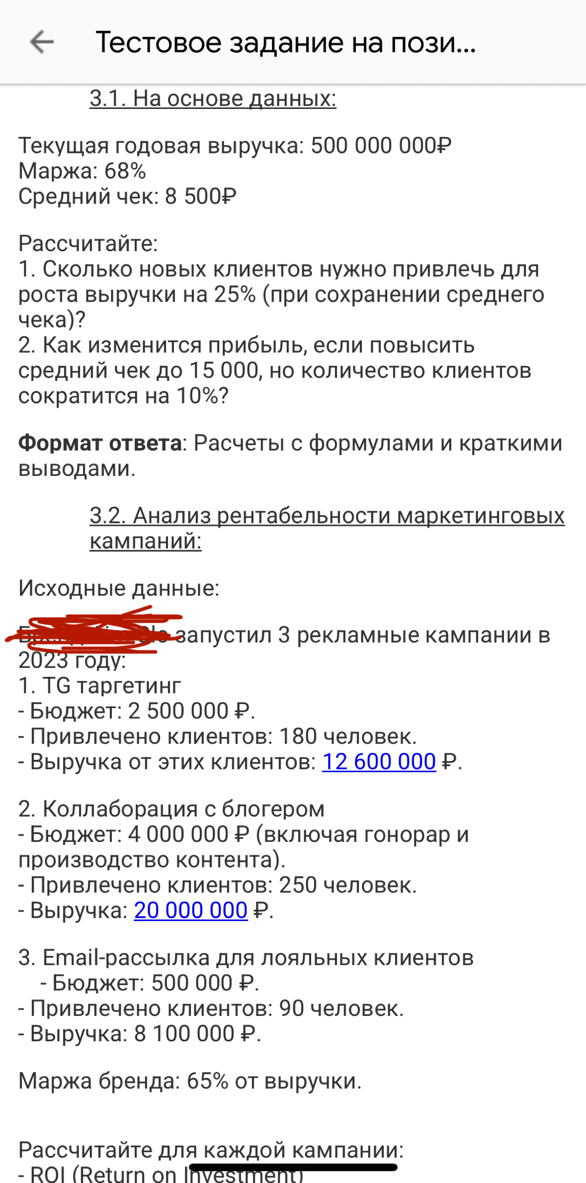 Уважаемые  HR, не надо так😅 | Сетка — социальная сеть от hh.ru