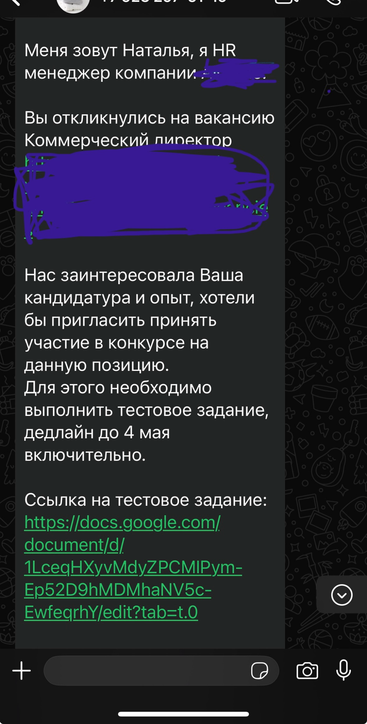 Уважаемые  HR, не надо так😅 | Сетка — социальная сеть от hh.ru