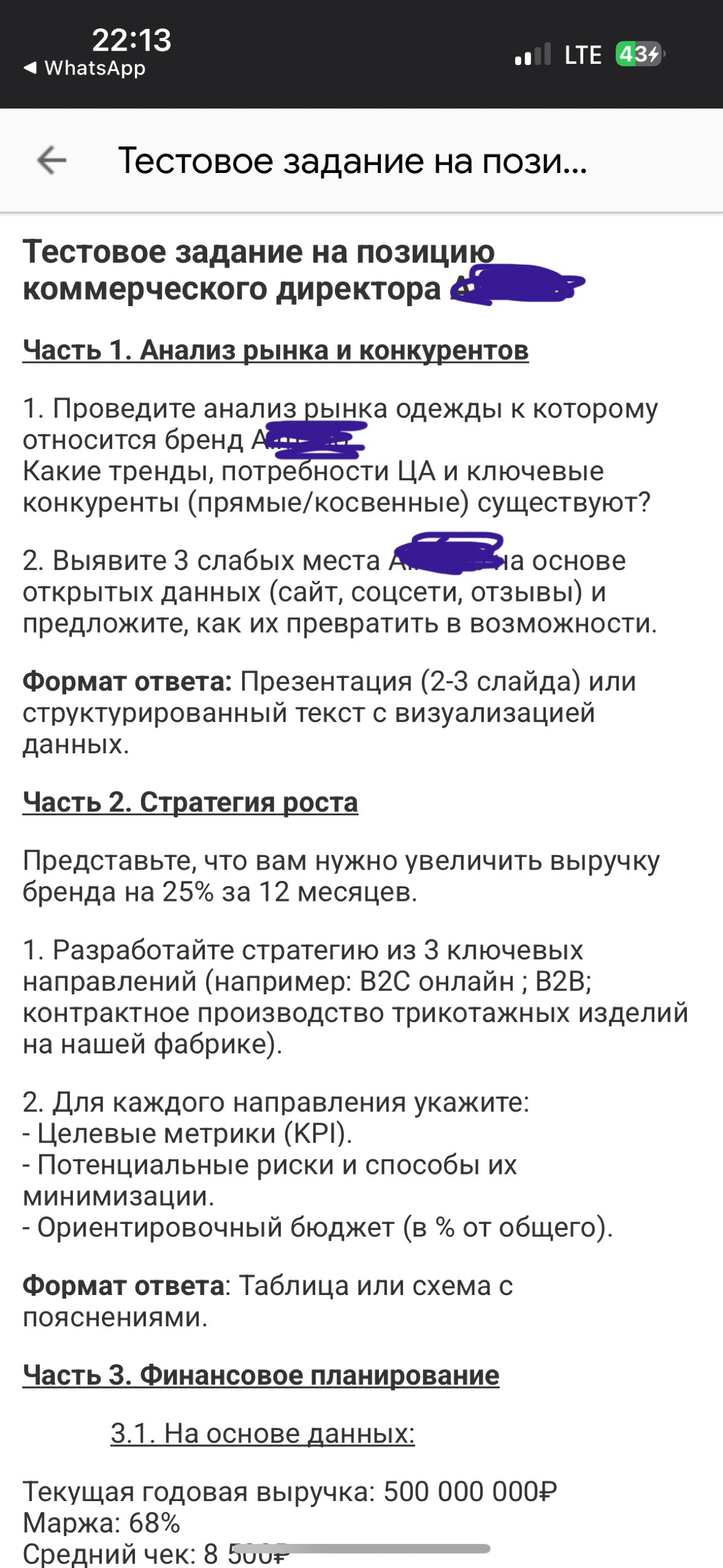 Уважаемые  HR, не надо так😅 | Сетка — социальная сеть от hh.ru