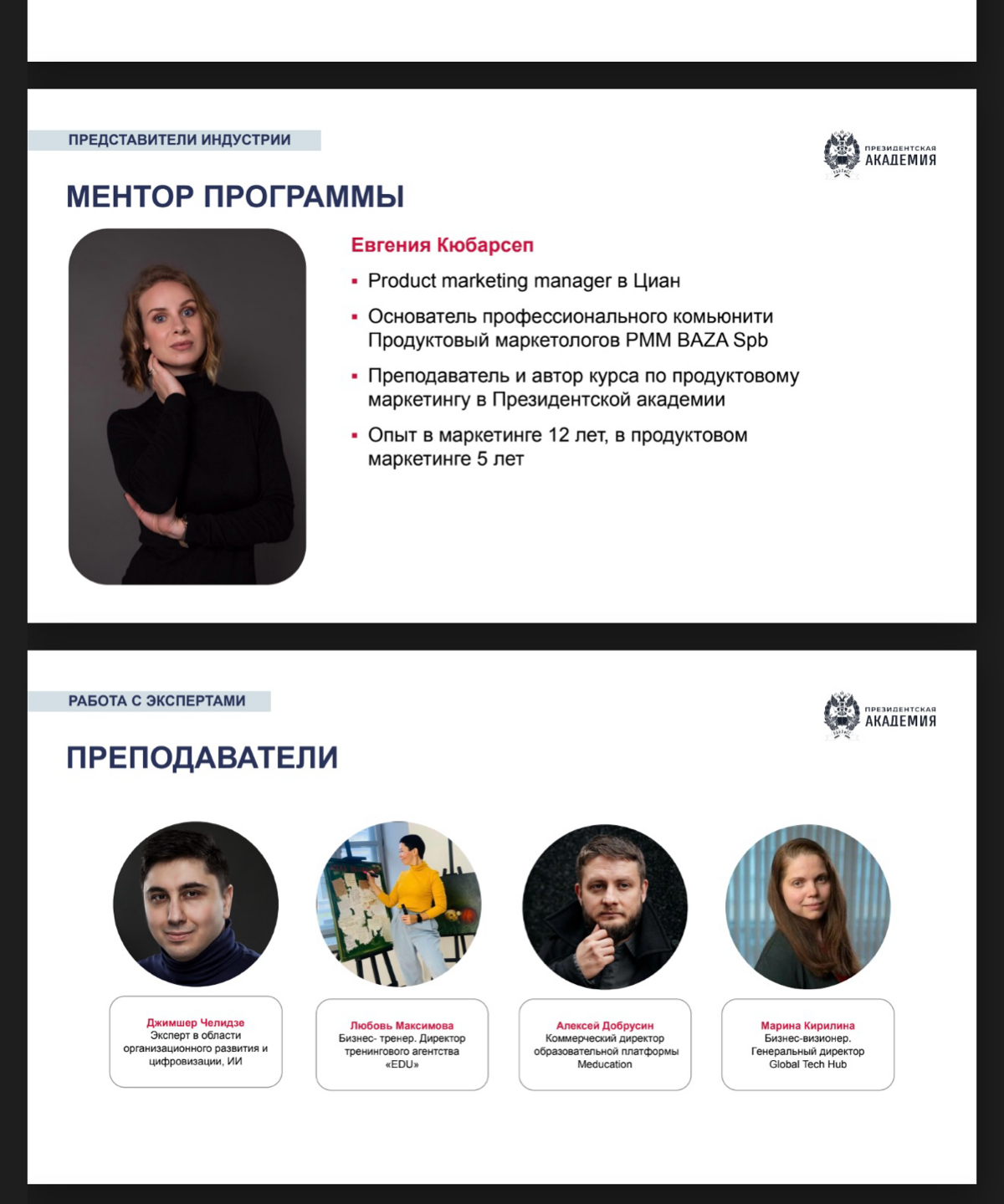 Новая магистерская программа | Сетка — социальная сеть от hh.ru