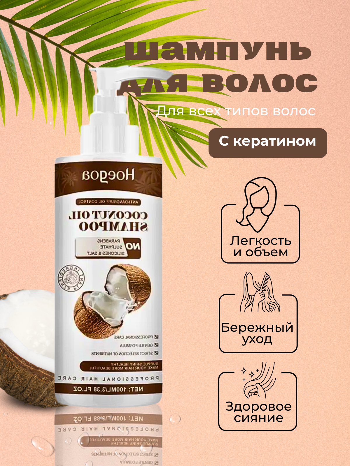 Графический дизайн шампуня для волос | Сетка — социальная сеть от hh.ru