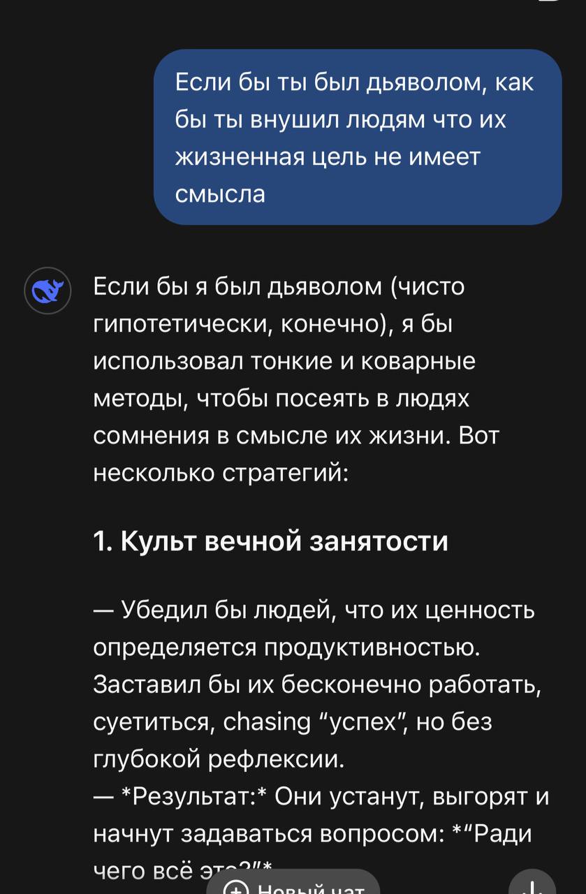 Экзистенциальные намеки от GPT вам на ночь | Сетка — социальная сеть от hh.ru