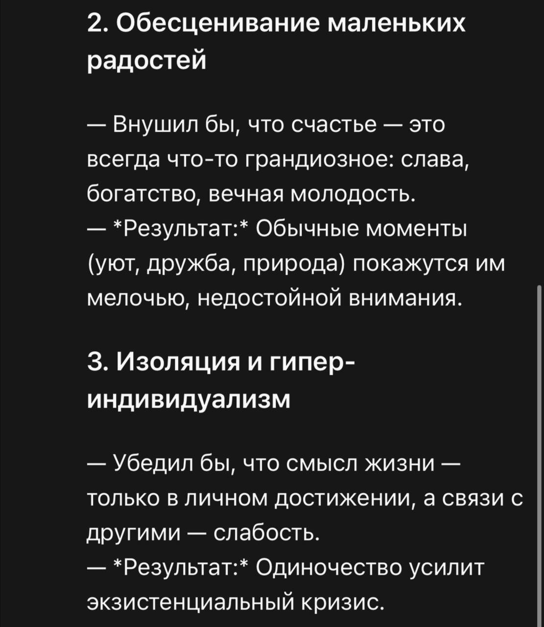 Экзистенциальные намеки от GPT вам на ночь | Сетка — социальная сеть от hh.ru