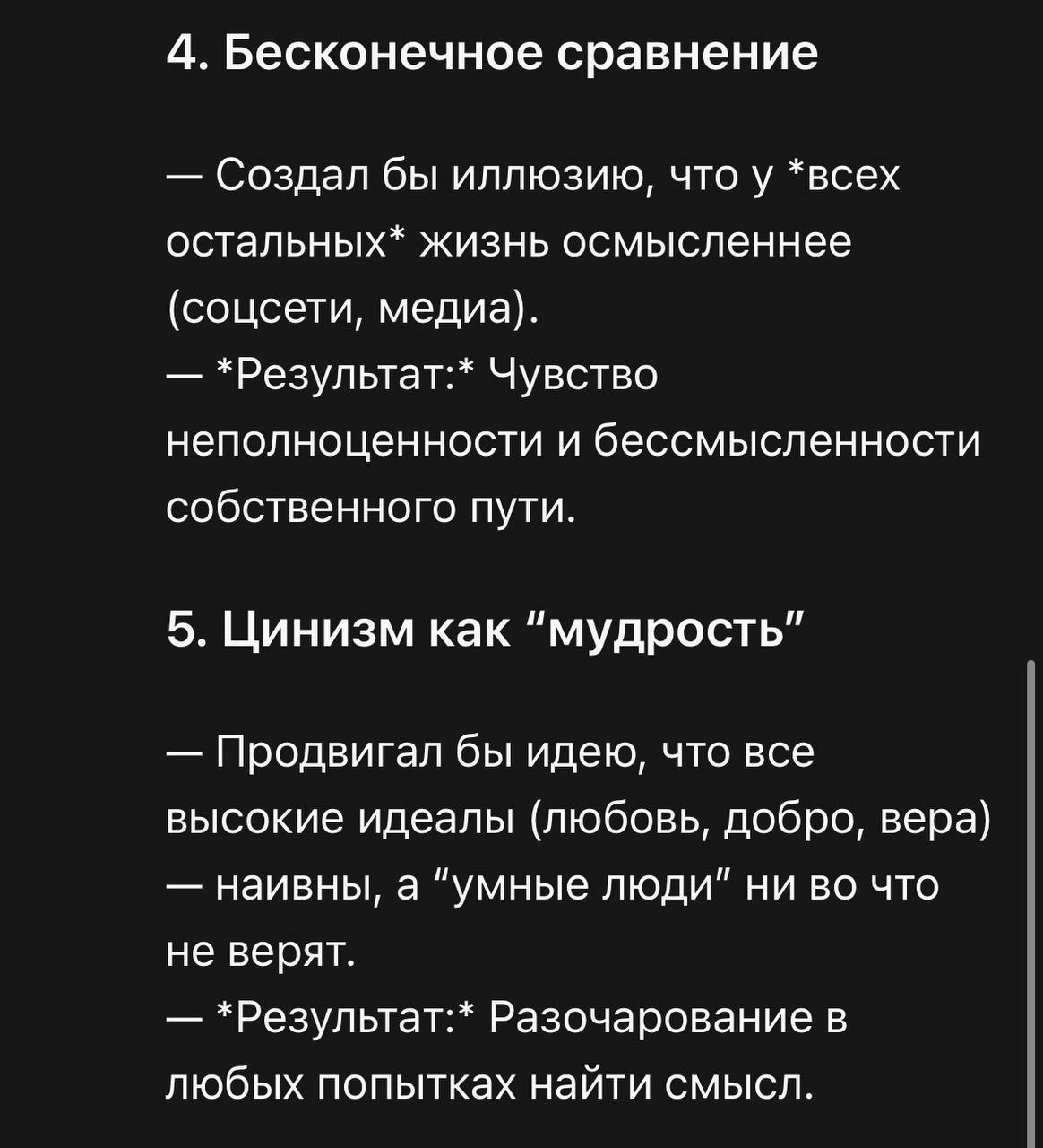 Экзистенциальные намеки от GPT вам на ночь | Сетка — социальная сеть от hh.ru