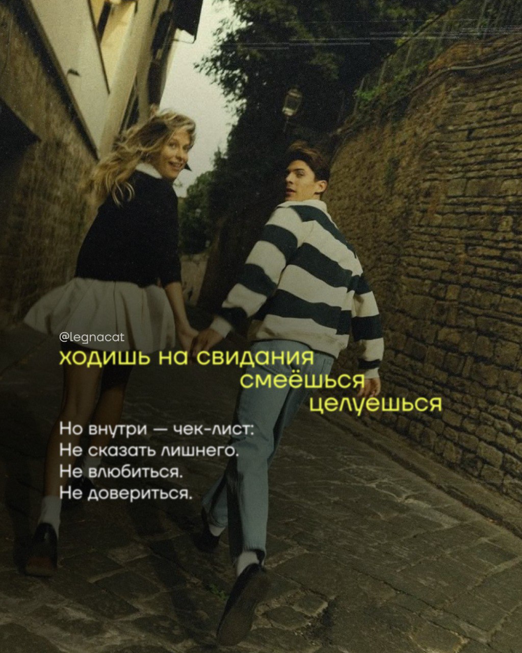 «Я запрещу себе хотеть, чтобы не страдать»
а вдруг ты всё ещё достоин любви? | Сетка — социальная сеть от hh.ru