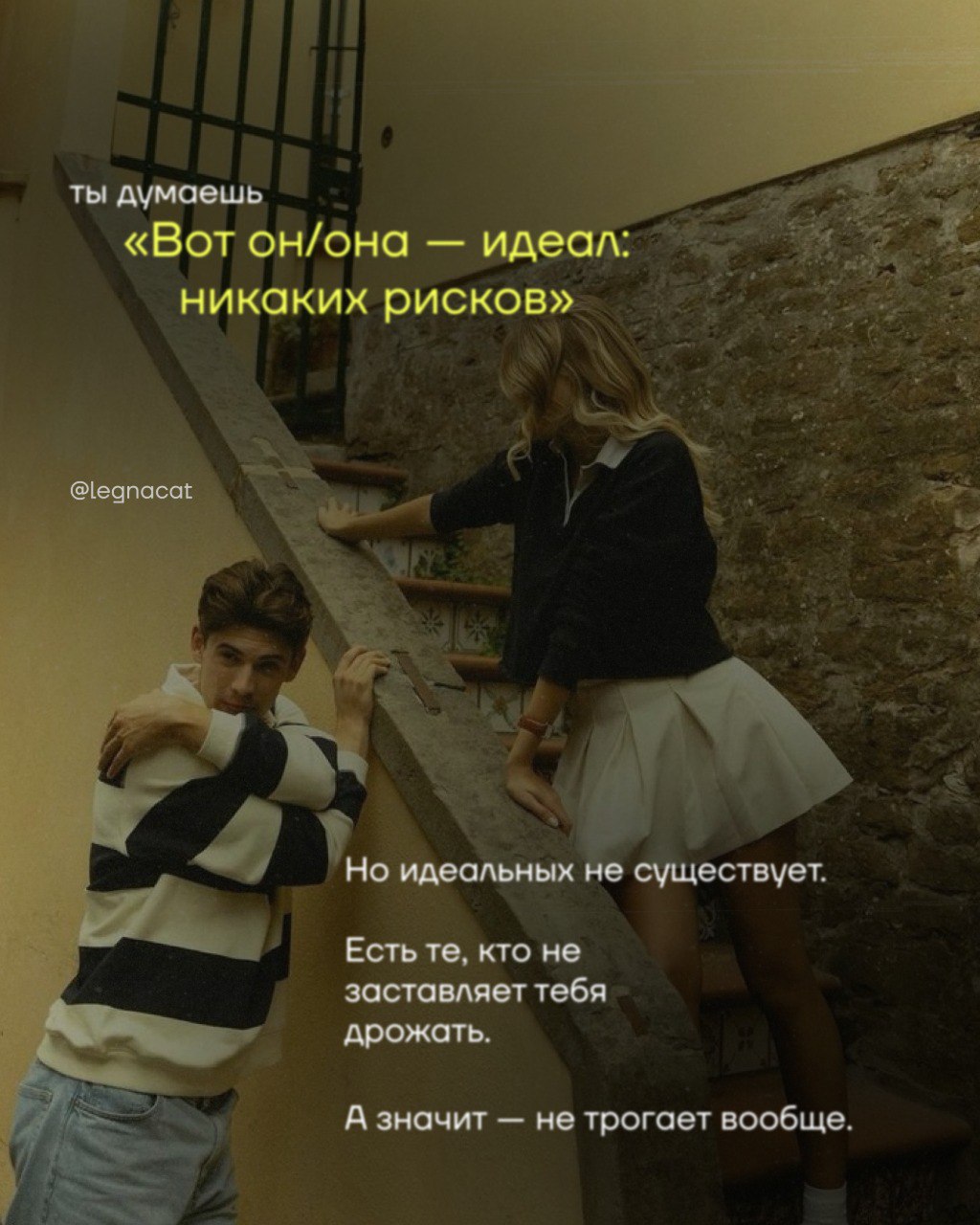 «Я запрещу себе хотеть, чтобы не страдать»
а вдруг ты всё ещё достоин любви? | Сетка — социальная сеть от hh.ru