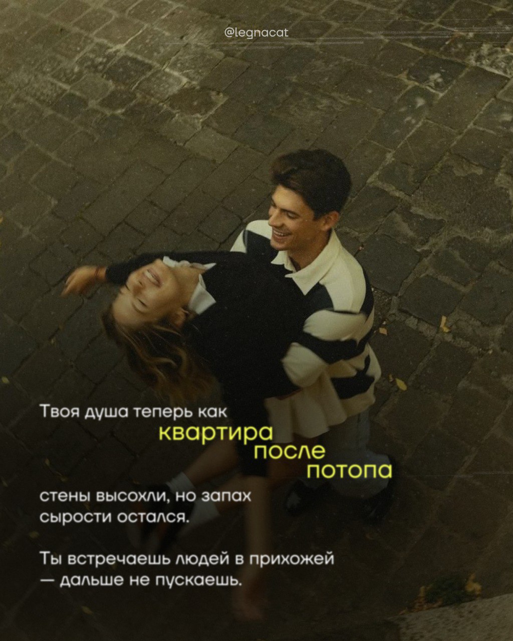 «Я запрещу себе хотеть, чтобы не страдать»
а вдруг ты всё ещё достоин любви? | Сетка — социальная сеть от hh.ru