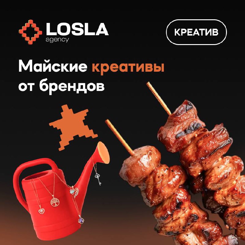 Майские — это маленькая жизнь (и большая битва за внимание брендов) 🌭🍺
Бренды уже зарядили свои креативы на праздники:
— 585 Золотой предлагает ювелирку в стиле дачных инструментов
— Яндекс Лавка выпу... | Сетка — социальная сеть от hh.ru