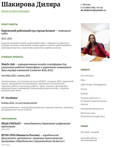 Network member avatar