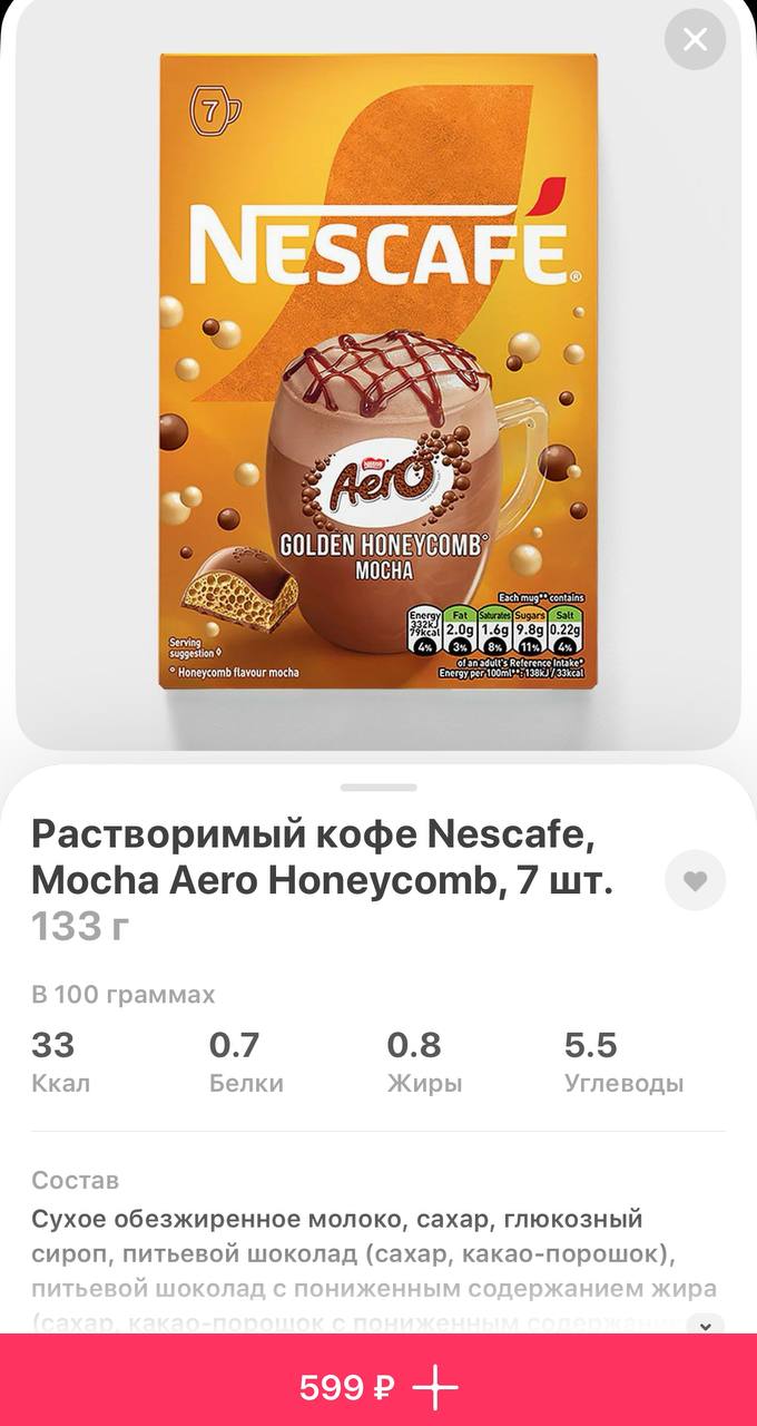 Сахарная бомба со вкусом KitKat появилась в Самокате — латте с любимой шоколадкой обойдется в 600 рублей. Для тех, кому нужно больше сладости, завезли еще шоколадную версию с нотками меда | Сетка — социальная сеть от hh.ru