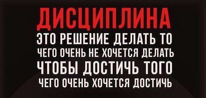 Ну и давайте про главный инструмент продуктивности — дисциплину.
Что влияет на продуктивность? Чем больше у вас всего, тем меньше у вас продуктивности | Сетка — социальная сеть от hh.ru