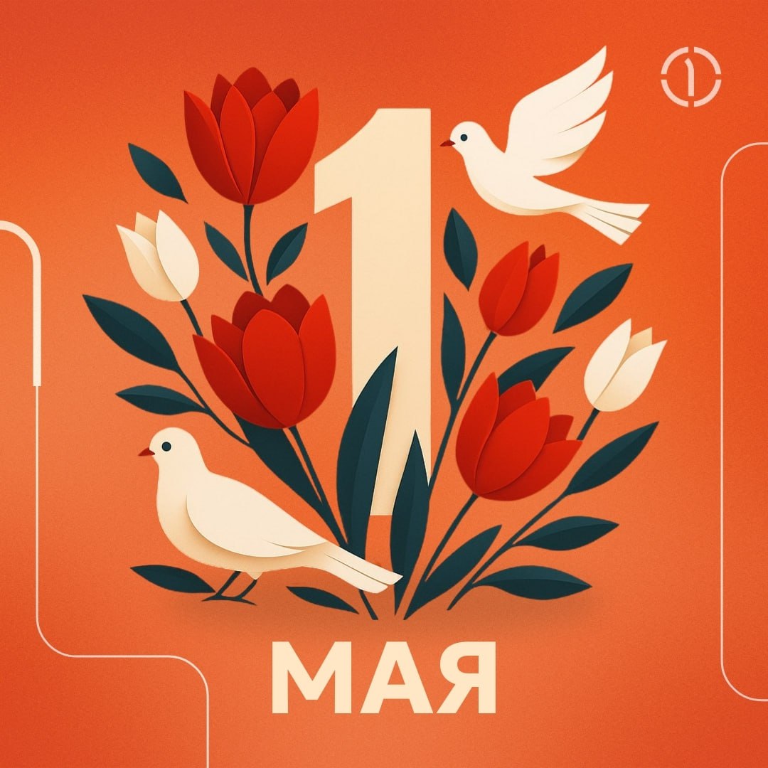 ⭐️ Майские: что вам подскажет филворд?
1 мая — день, когда мы не только вспоминаем борьбу за справедливость и права трудящихся, но и радуемся весне, отдыху и... первым шашлычным экспериментам на даче | Сетка — социальная сеть от hh.ru
