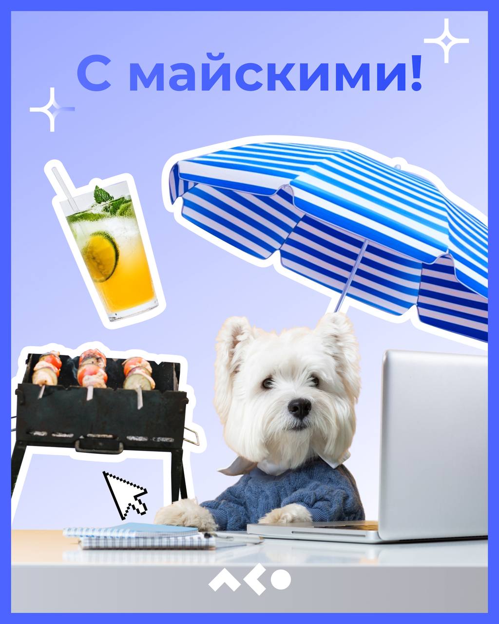 Мы знаем, что для digital-специалистов майские праздники — это не про лежать в гамаке | Сетка — социальная сеть от hh.ru