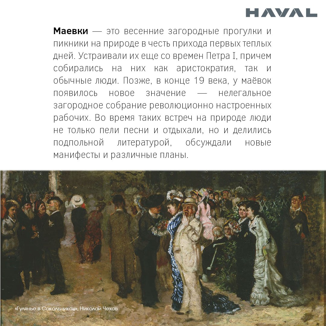 🌺 А за окошком месяц май
Дорогие коллеги, поздравляем вас с Праздником весны и труда! Ваша энергия, упорство и профессионализм — это те ростки, из которых вырастают наши общие успехи | Сетка — социальная сеть от hh.ru