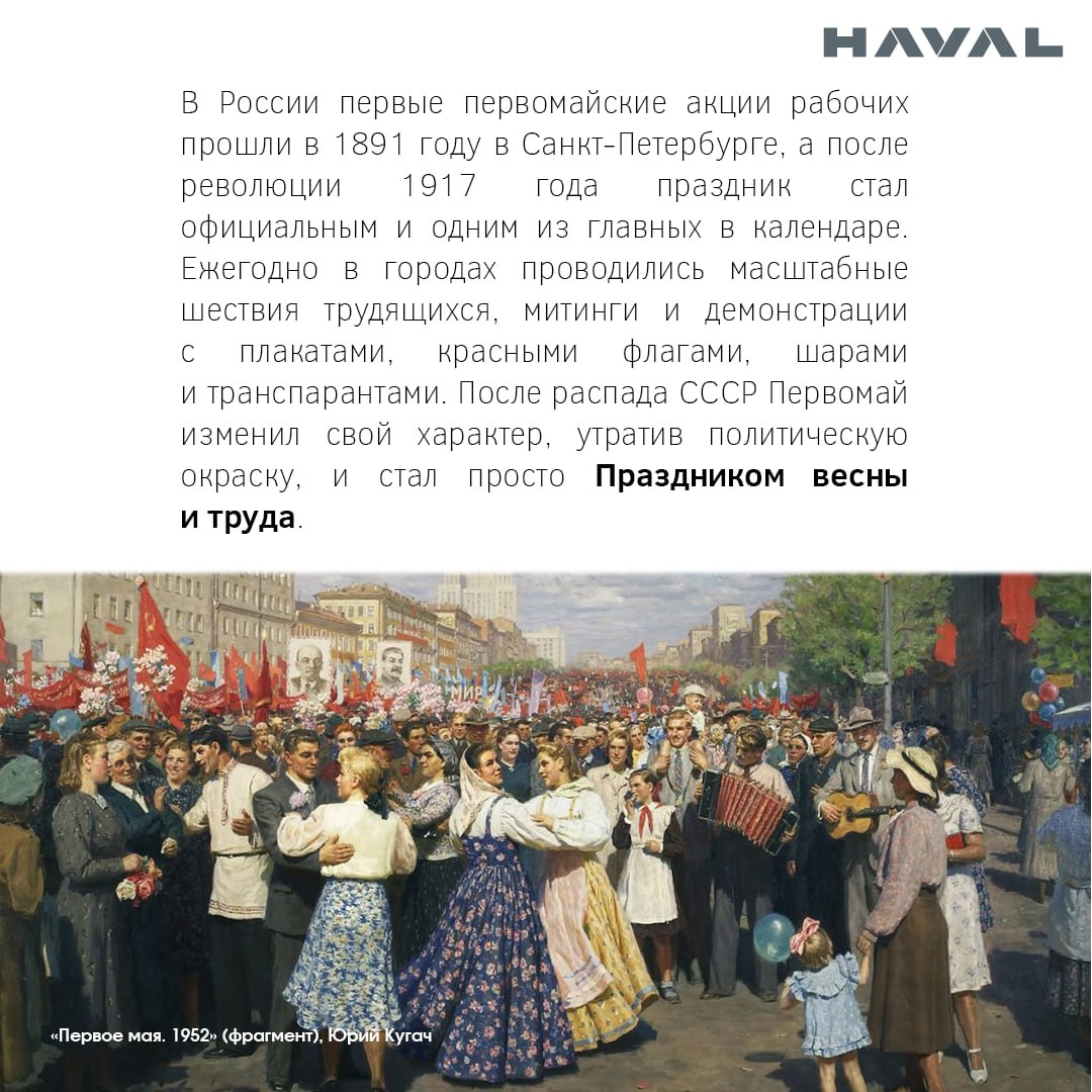 🌺 А за окошком месяц май
Дорогие коллеги, поздравляем вас с Праздником весны и труда! Ваша энергия, упорство и профессионализм — это те ростки, из которых вырастают наши общие успехи | Сетка — социальная сеть от hh.ru