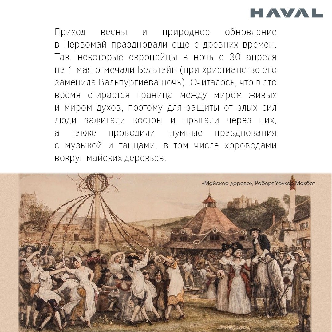 🌺 А за окошком месяц май
Дорогие коллеги, поздравляем вас с Праздником весны и труда! Ваша энергия, упорство и профессионализм — это те ростки, из которых вырастают наши общие успехи | Сетка — социальная сеть от hh.ru
