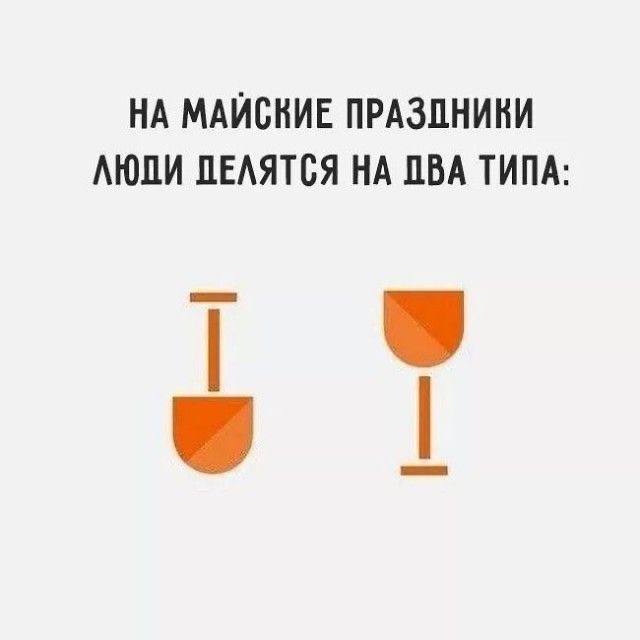 🎉 С Праздником 1 Мая! С днем Весны, труда и единства!
Желаем хорошего настроения и приятных выходных!❤️
📲Подпишитесь на Вдвижении | Сетка — социальная сеть от hh.ru
