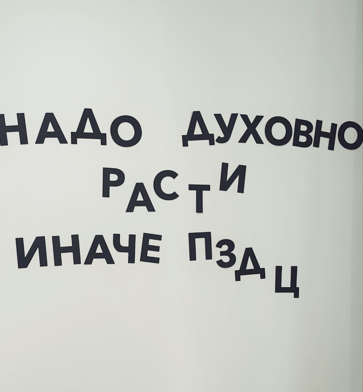 Ежегодное напоминание, что на майских можно не быть продуктивным.
Всем отдыхать, есть шашлык и обниматься с близкими. | Сетка — социальная сеть от hh.ru